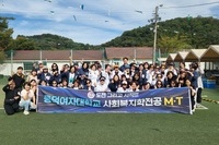 동덕여자대학교 사회복지학전공 엠티